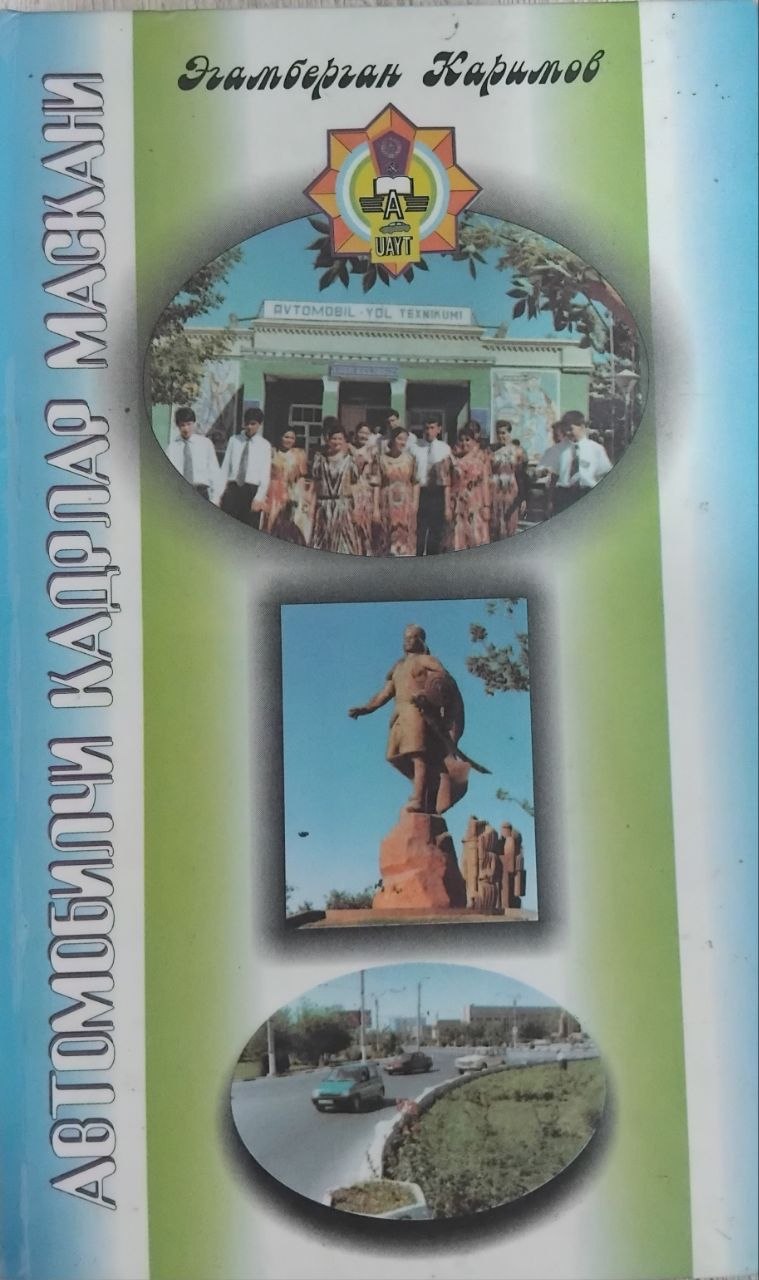 Автомобилчи кадрлар маскани