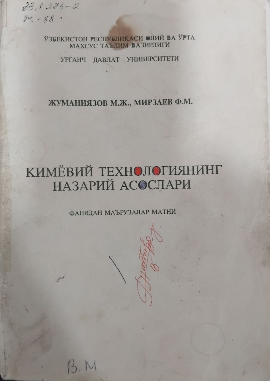 Кимёвий технологиянинг назарий асослари