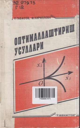 Оптималлаштириш усуллари усуллари
