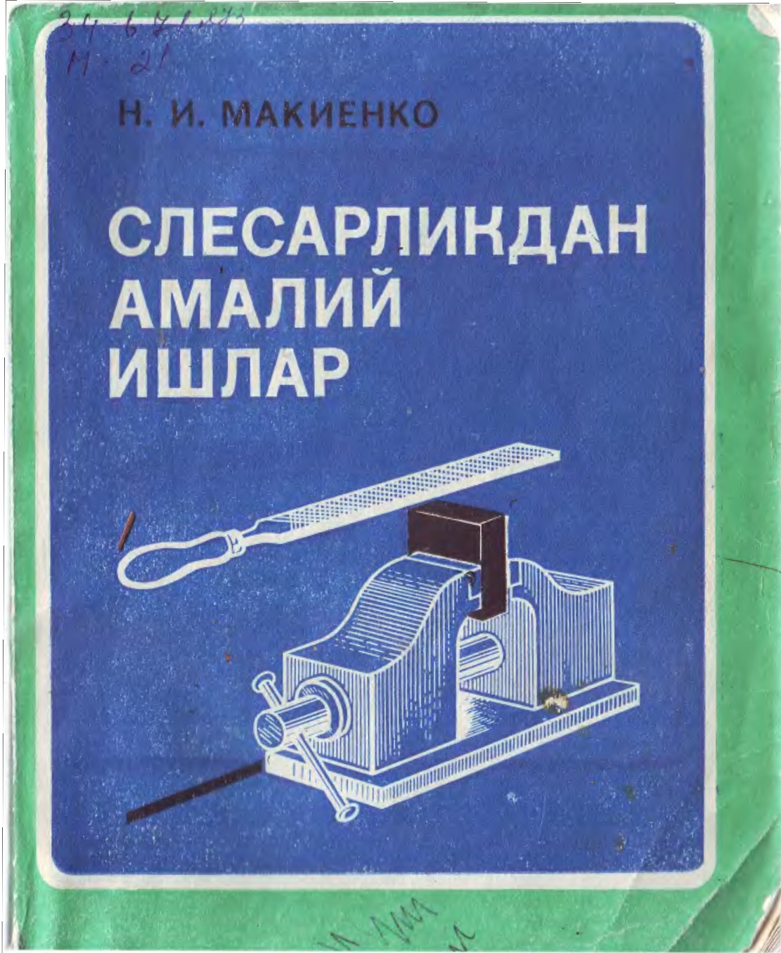 Слесарликдан амалий ишлар
