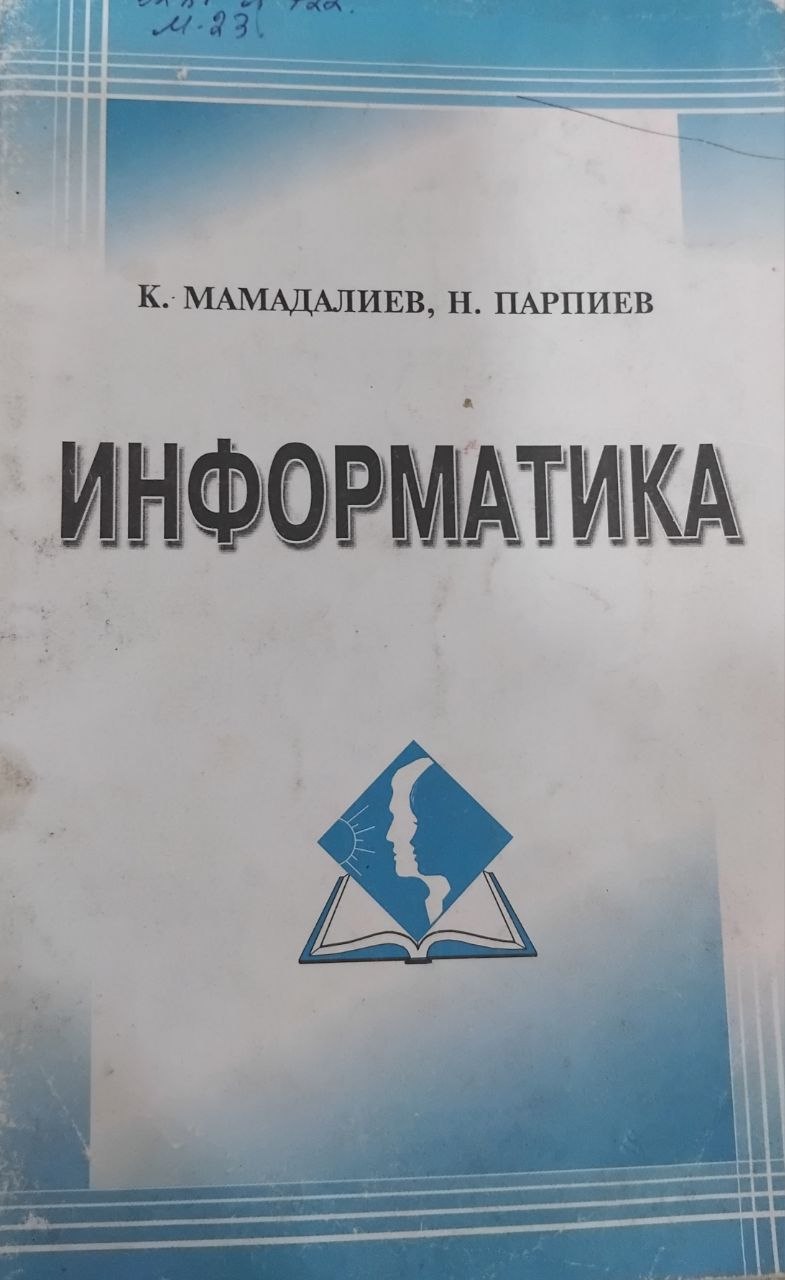 Информатика (амалий машгулотлар учун кискача курс)