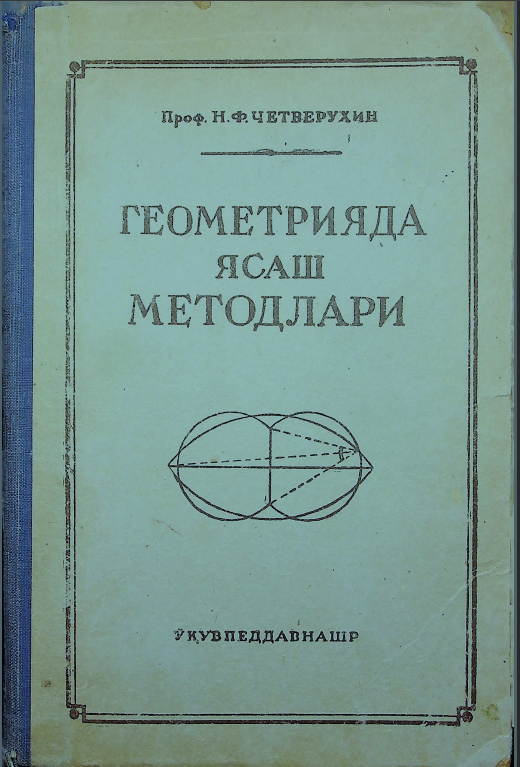 Геометрияда ясаш методлари