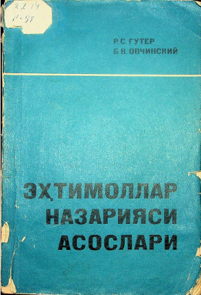 Эҳтимоллар назарияси асослари