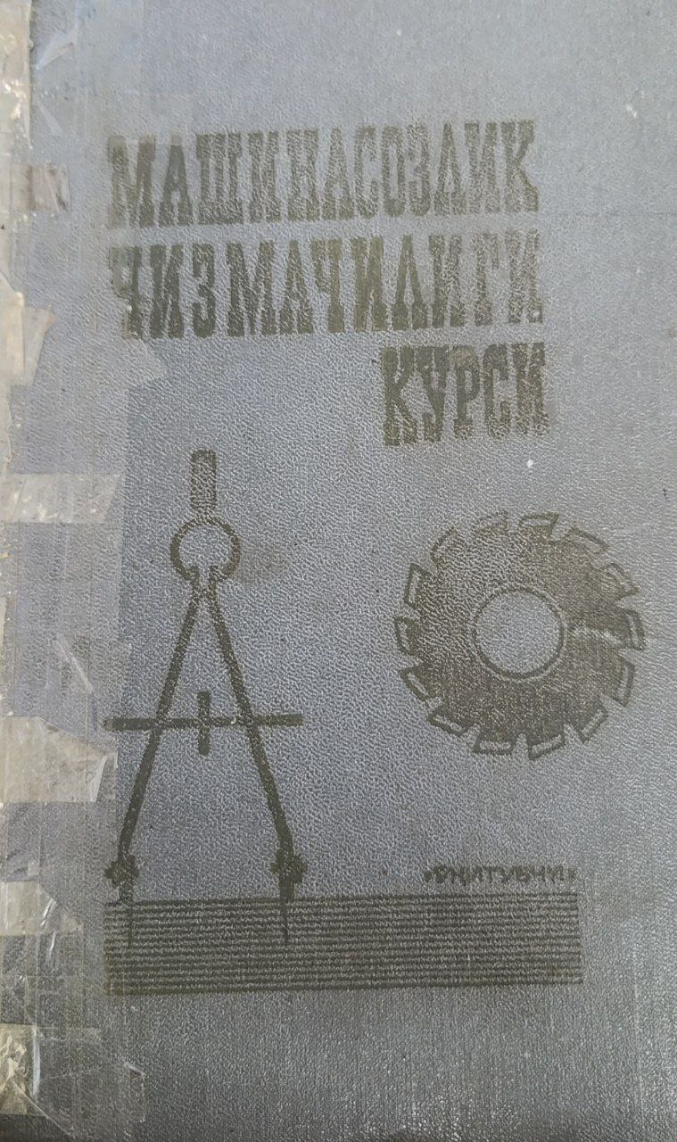 Машинасозлик чизмачилиги курси