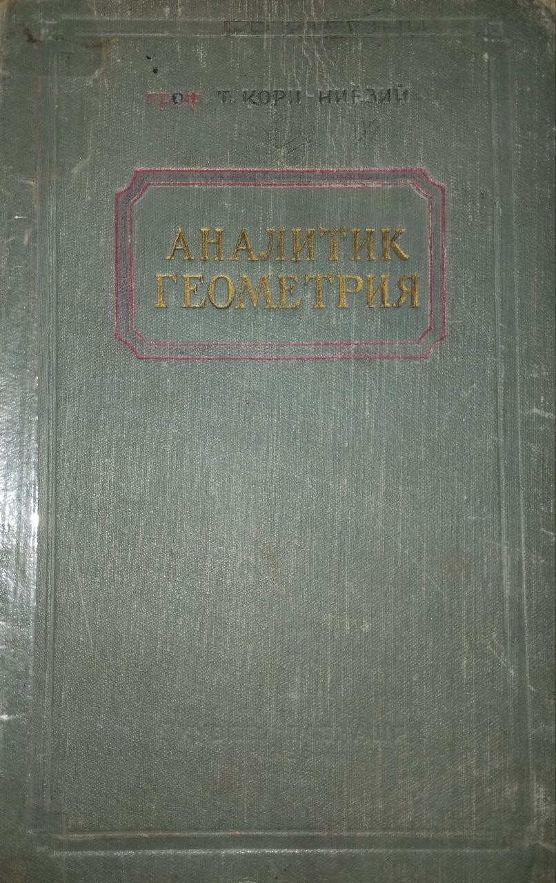 Аналитик геометрия