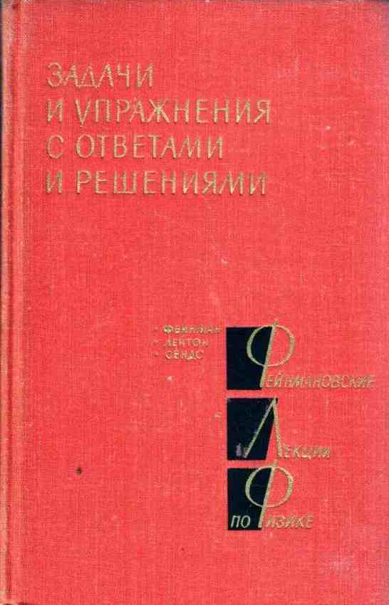 Задачи и упражнения с ответами и решениями