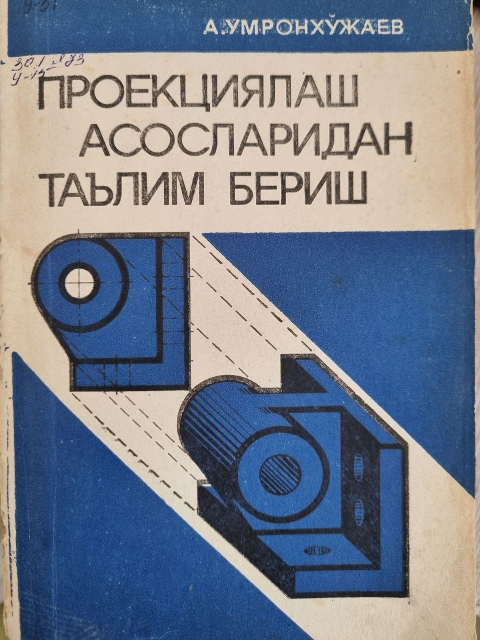 Проекциялаш асосларидан таълим бериш