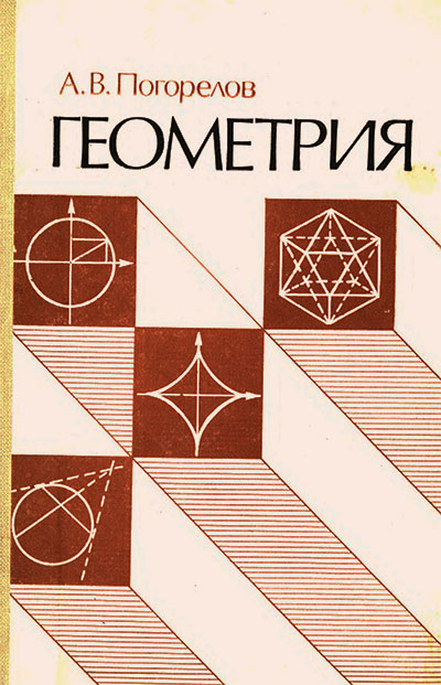 Геометрия
