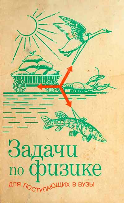 Задачи по физике