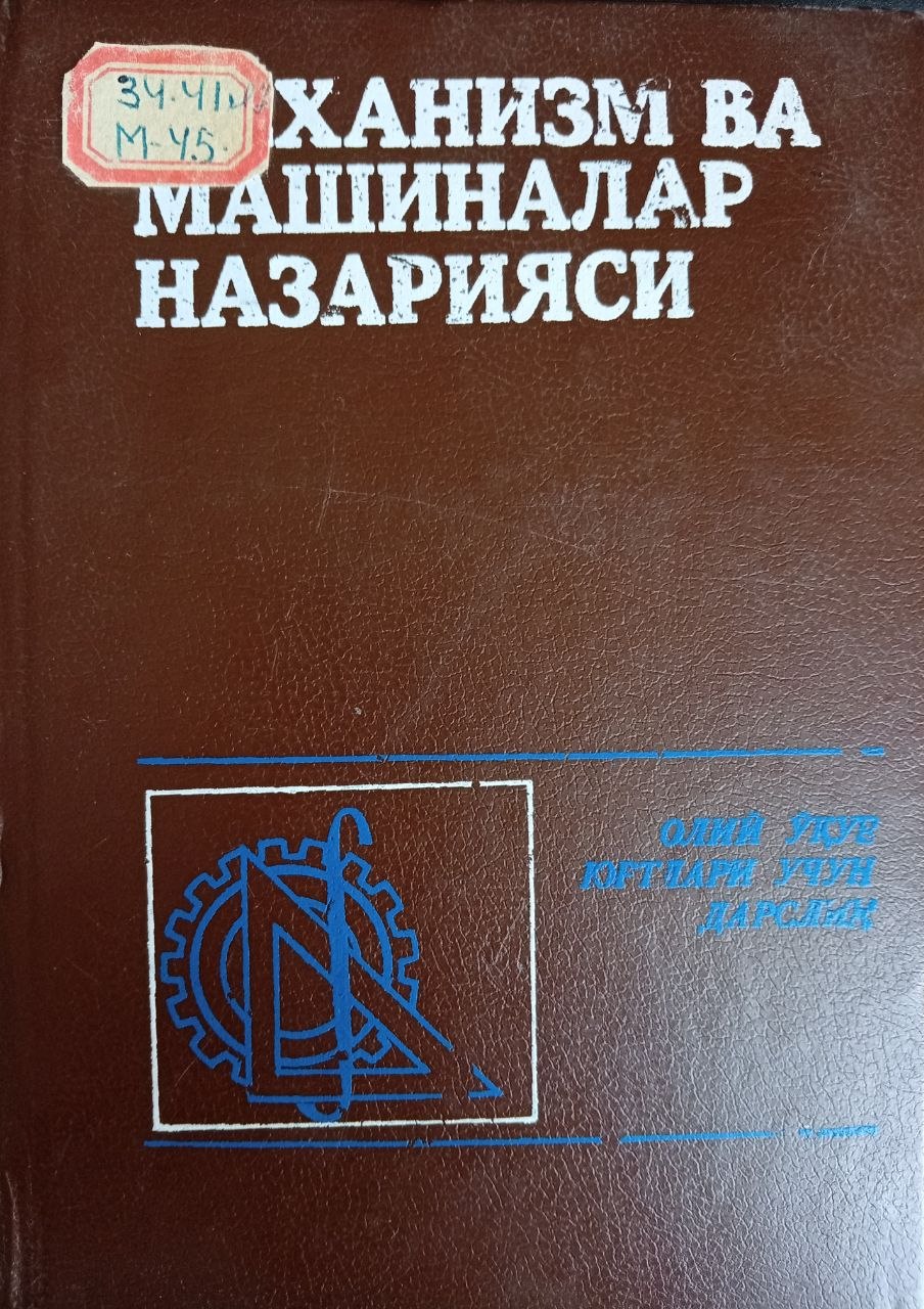 Механизм ва машиналар назарияси