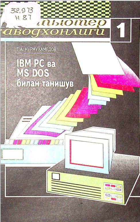 IBM PC ва MS DOS билан танишув