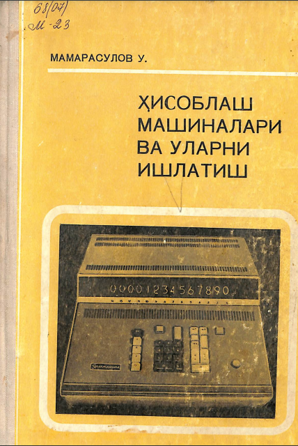 Ҳисоблаш машиналари ва уларни ишлатиш