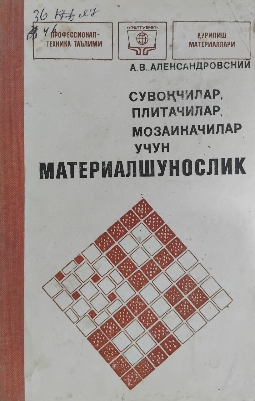Сувоқчилар,плитачилар,мозаикачилар учун материалшунослик