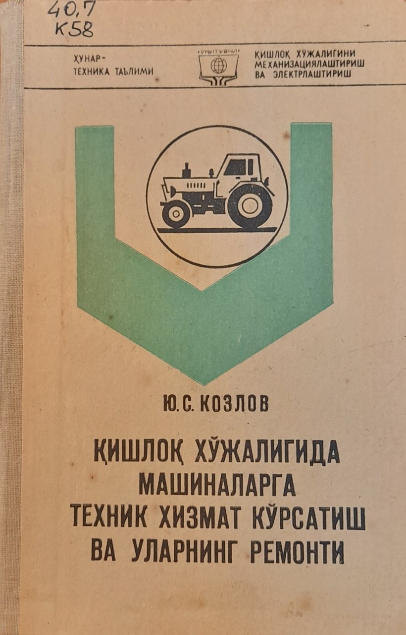Қишлоқ хўжалигида машиналарга техник хизмат кўрсатиш ва уларнинг ремонти