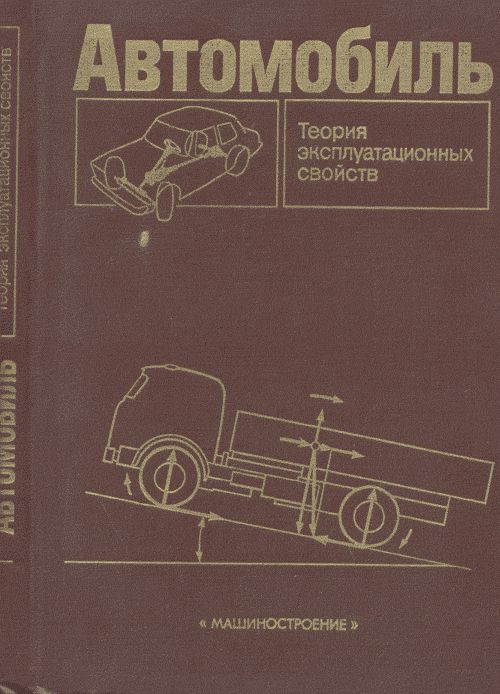 Автомобиль