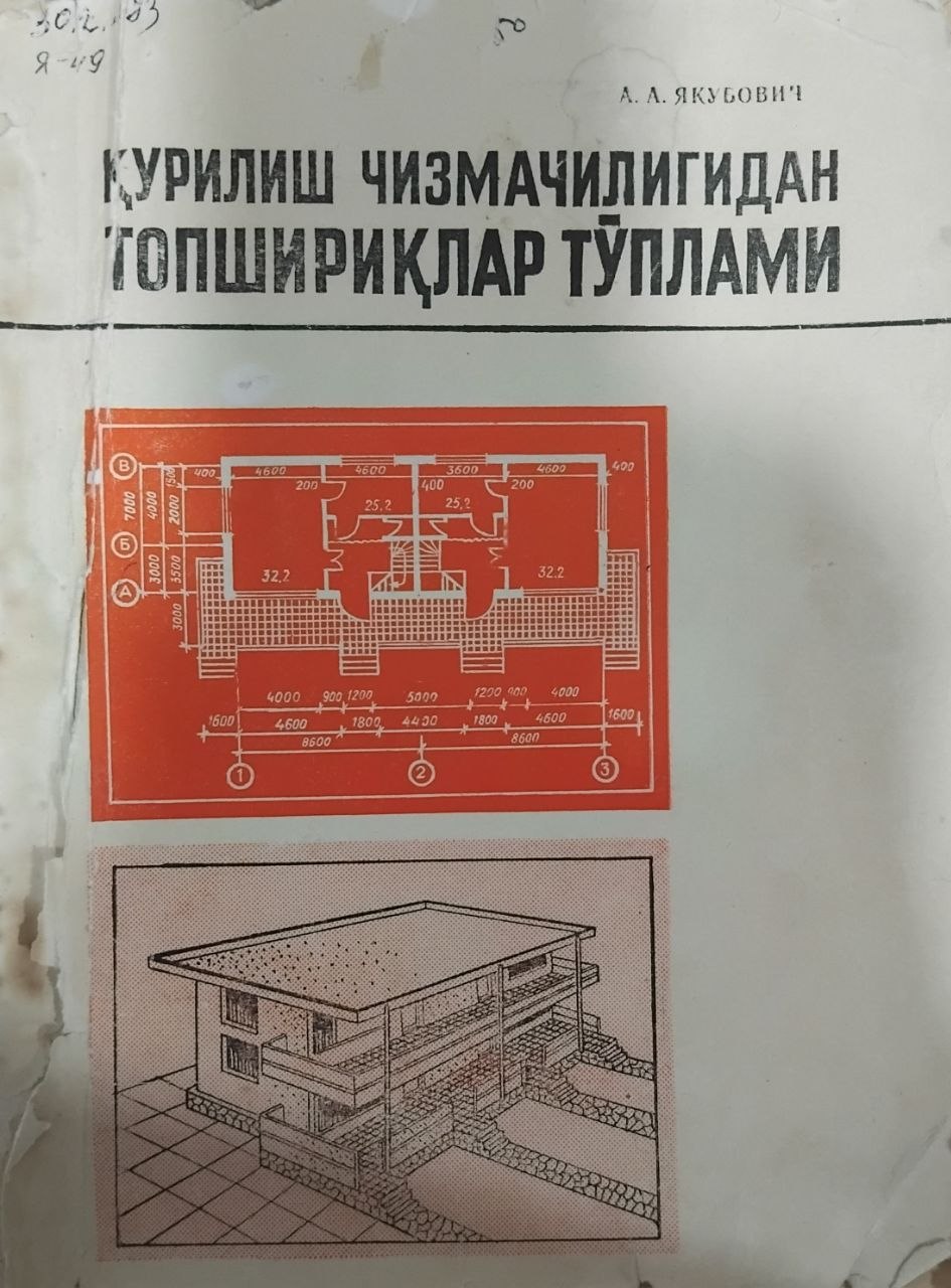 Қурилиш чизмачилигида топшириқлар тўплами