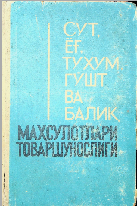 Сут, ёғ, тухум, гўшт ва балиқ маҳсулотлари товаршунослиги