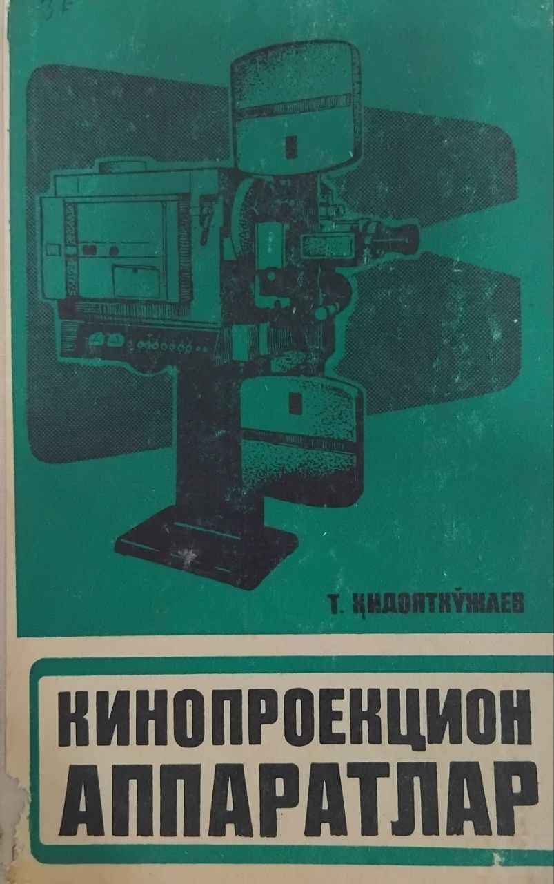 Кинопроекцион аппаратлар