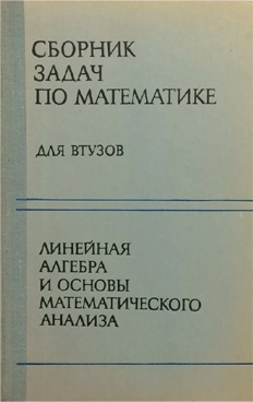Сборник задач по математике