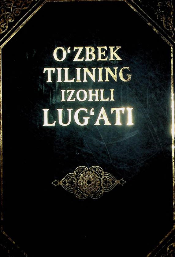 O'zbek tilining izohli lug'ati. I-jild
