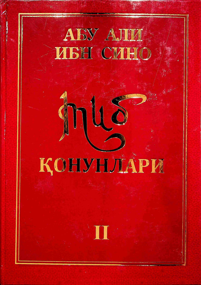 Тиб қонунлари. II-китоб . Учунчи нашри.