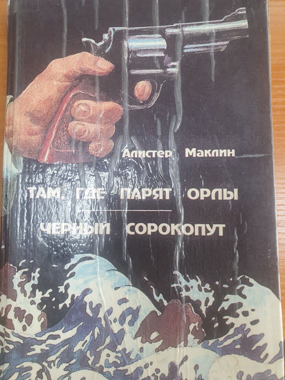 Там, где парят орлы черный сорокопут