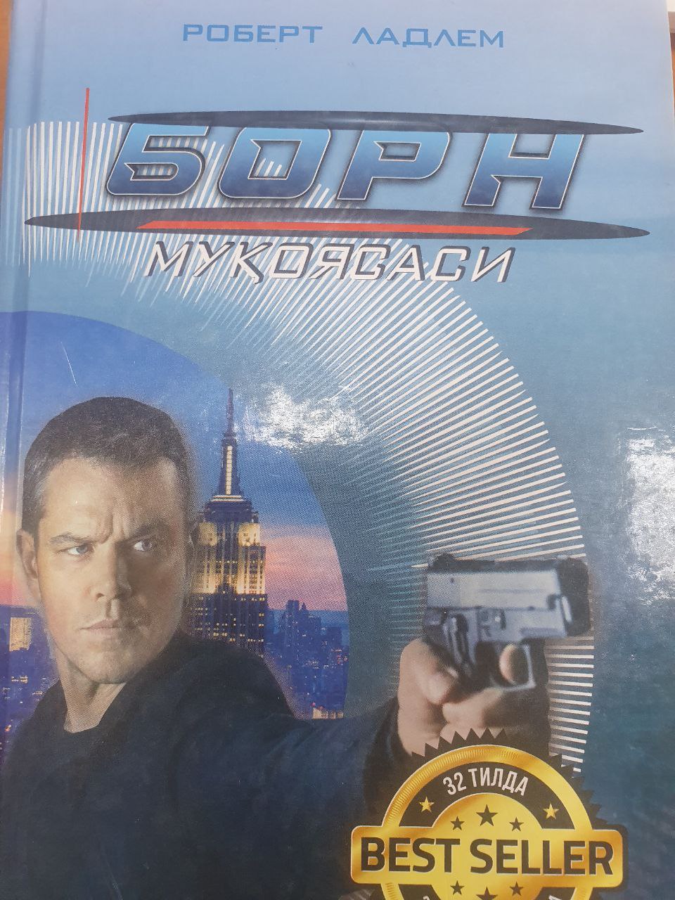 Борн муқояси