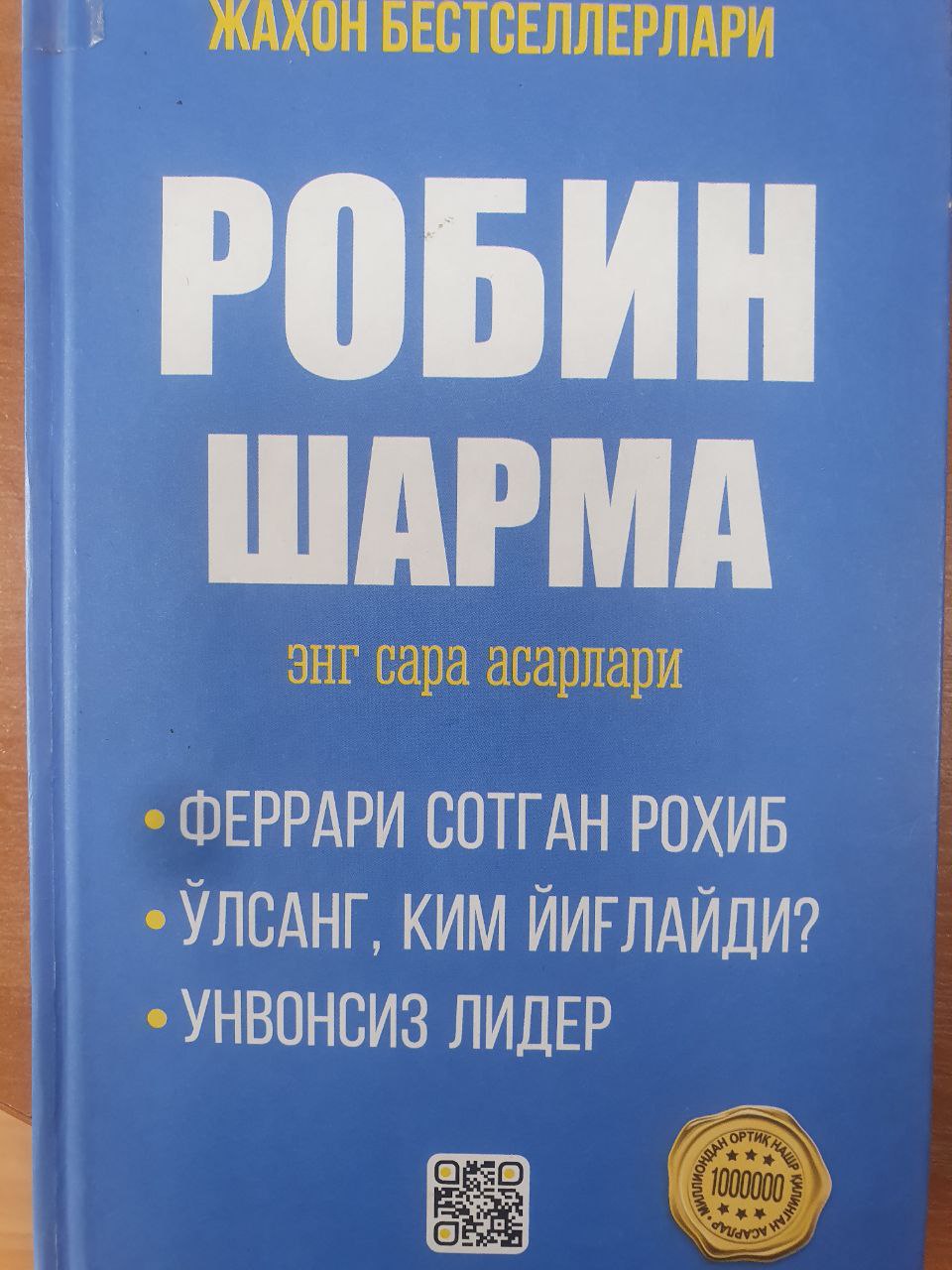 Энг сара асарлари