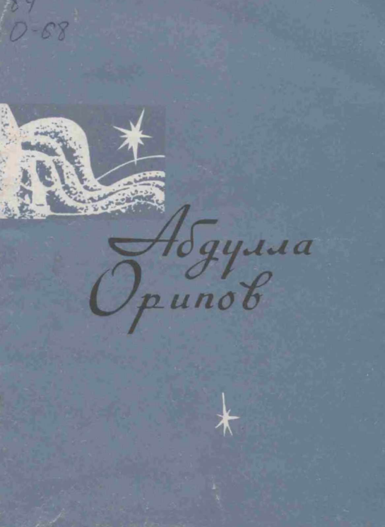 Митти юлдуз