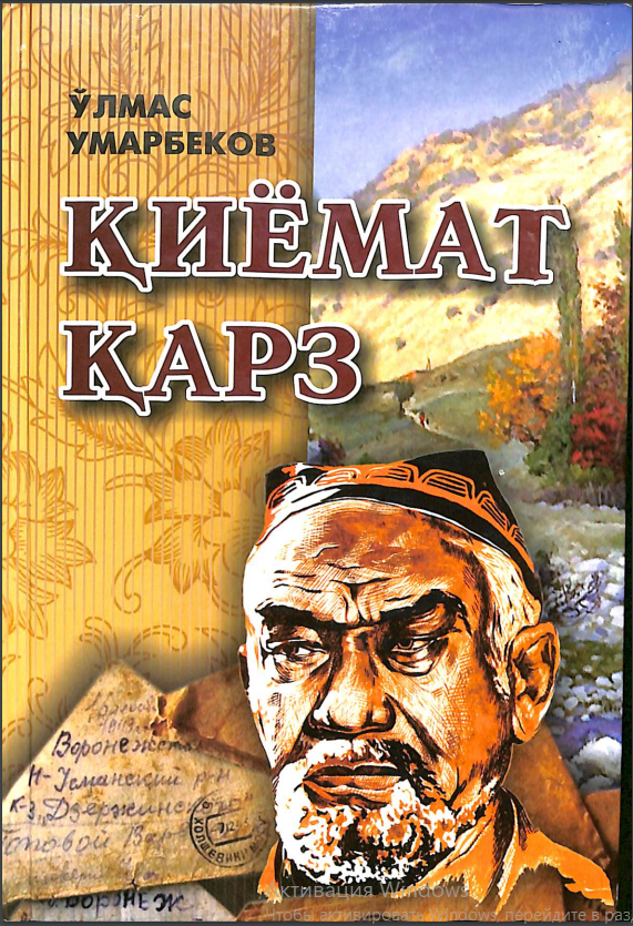 Қиёмат қарз