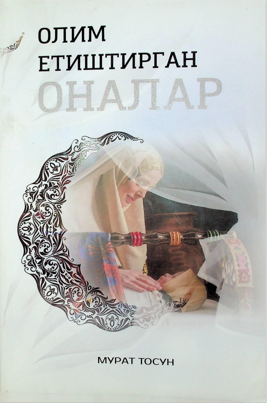 ОЛИМ ЕТИШТИРГАН ОНАЛАР