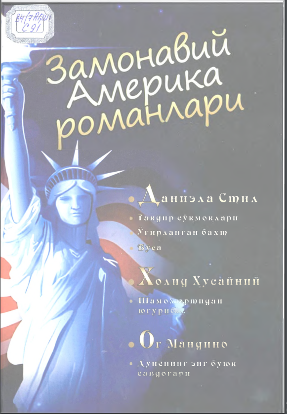 Акмал Саидов