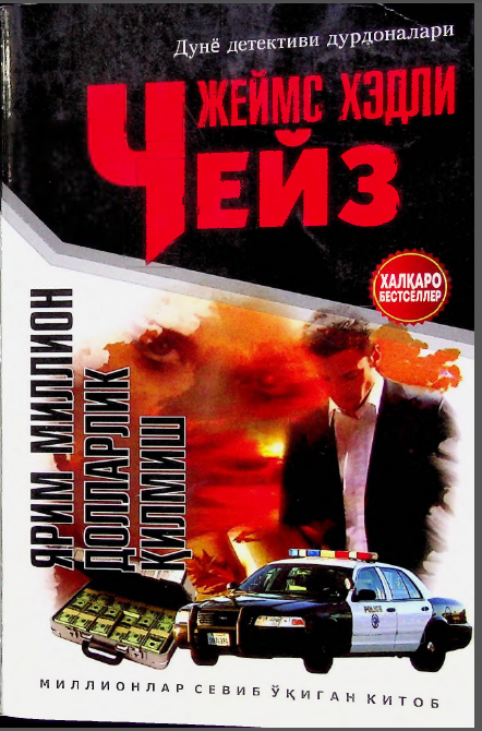 Ярим миллион долларлик қилмиш