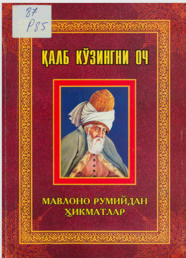 Қалб кўзингни оч