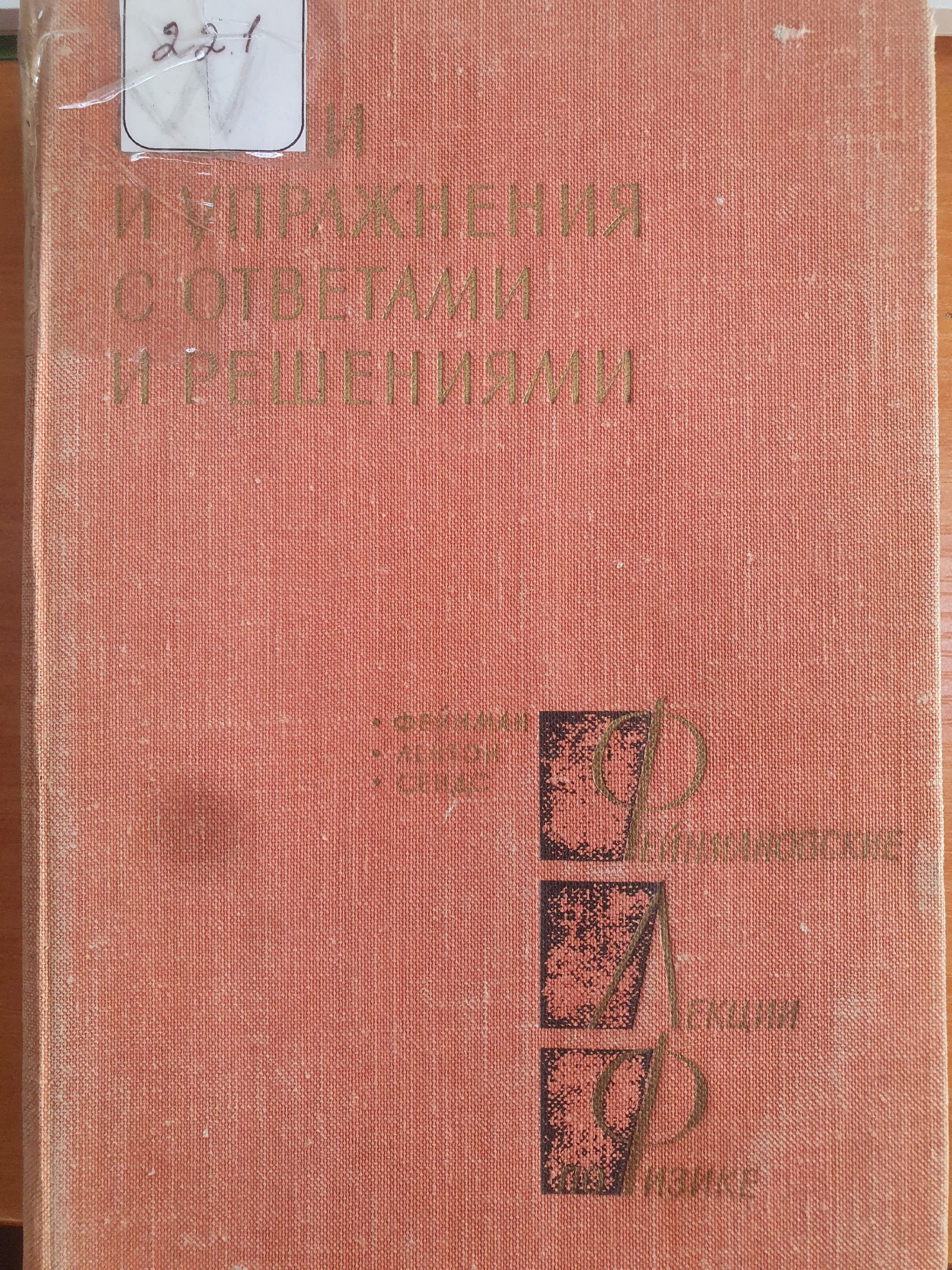 задачи и упражнения с ответами и решениями