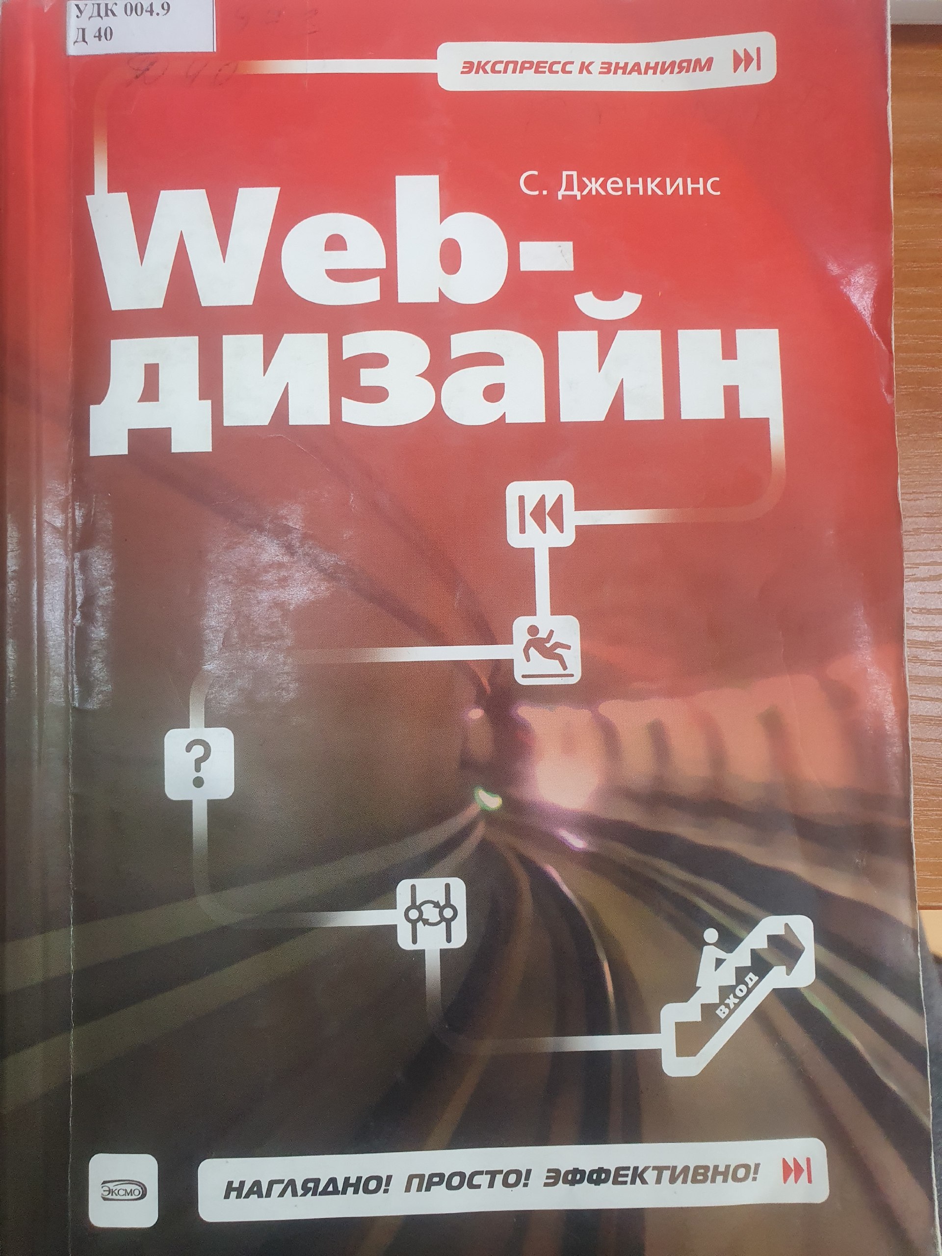 Web-дизайн