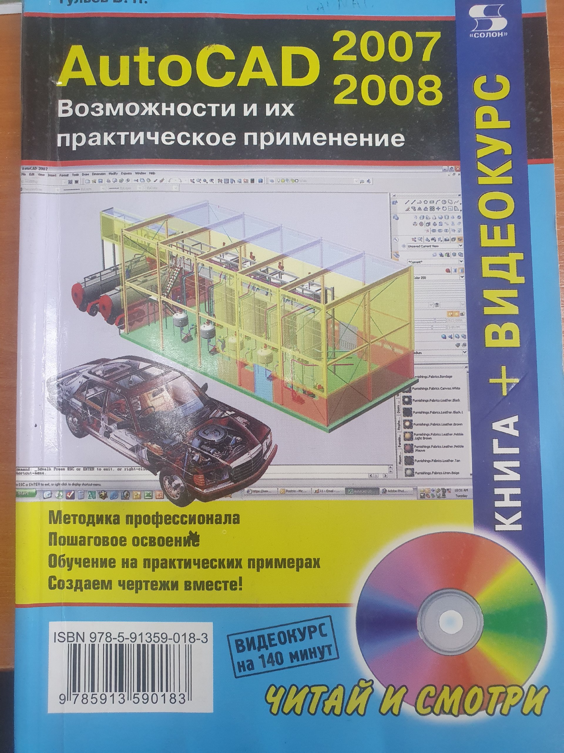 AutoCAD 2007 2008