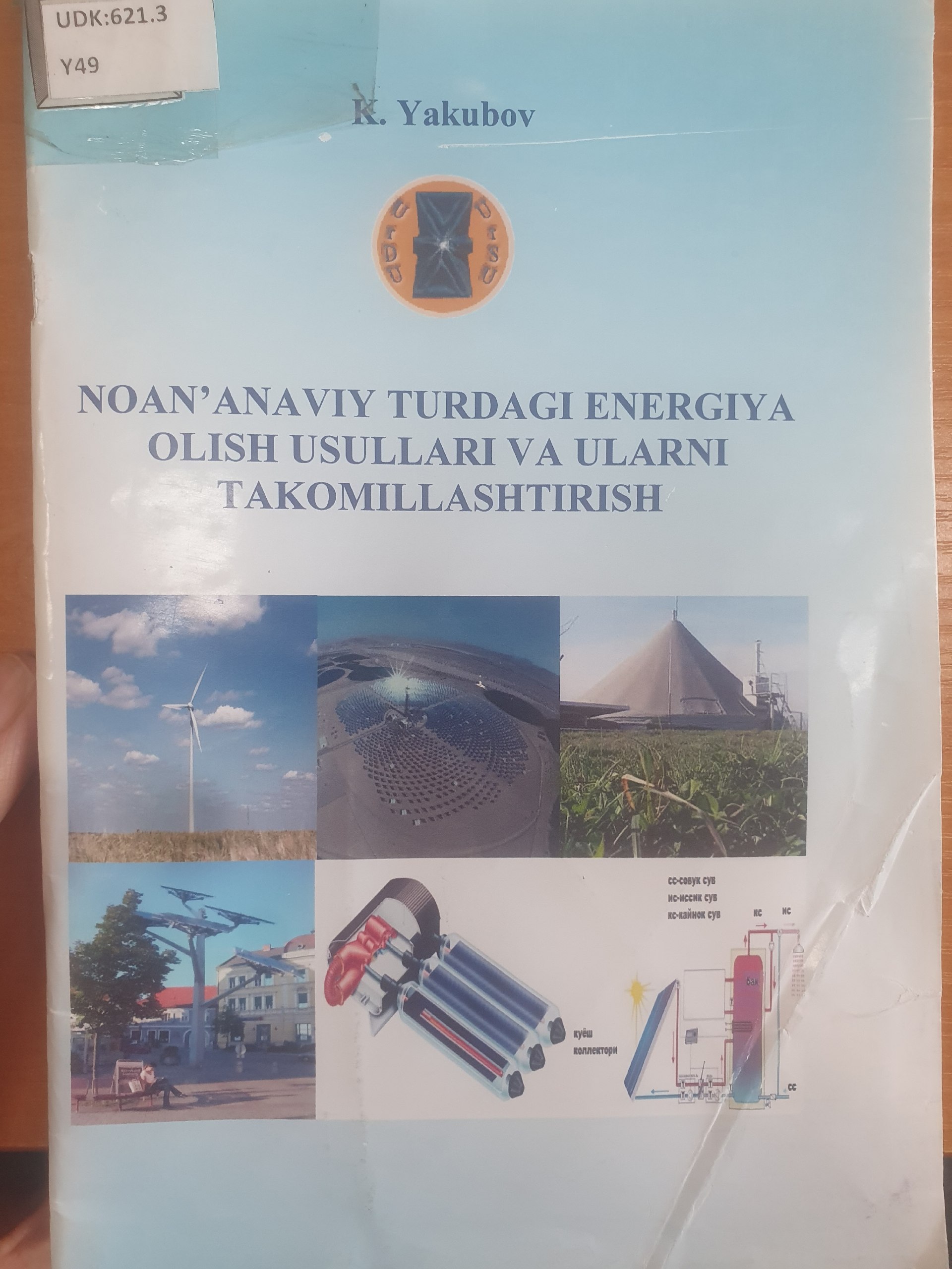 Noan`anaviy turdagi energiya olish usullari va ularni takomillashtirish