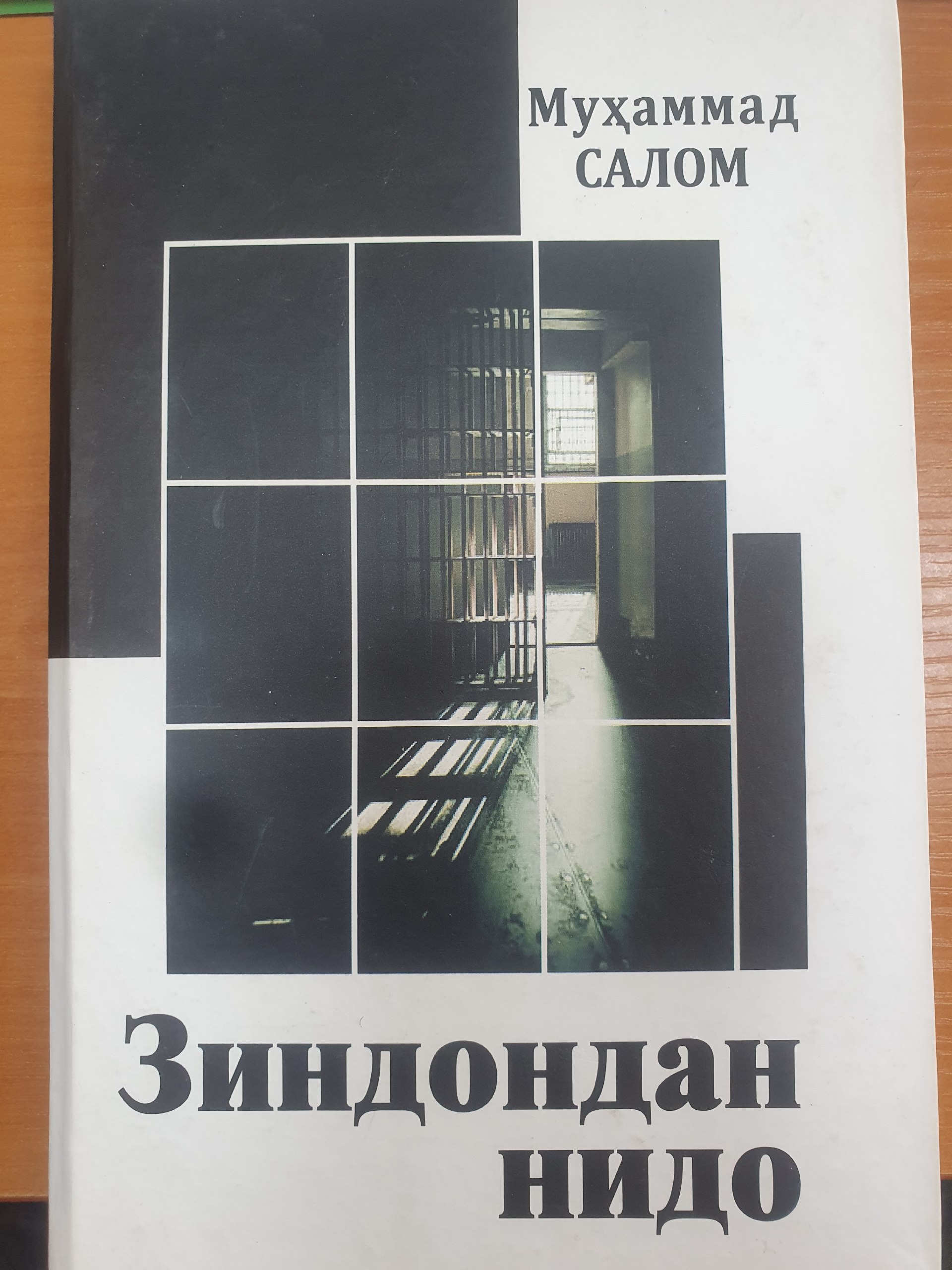 Зиндондаги нидо