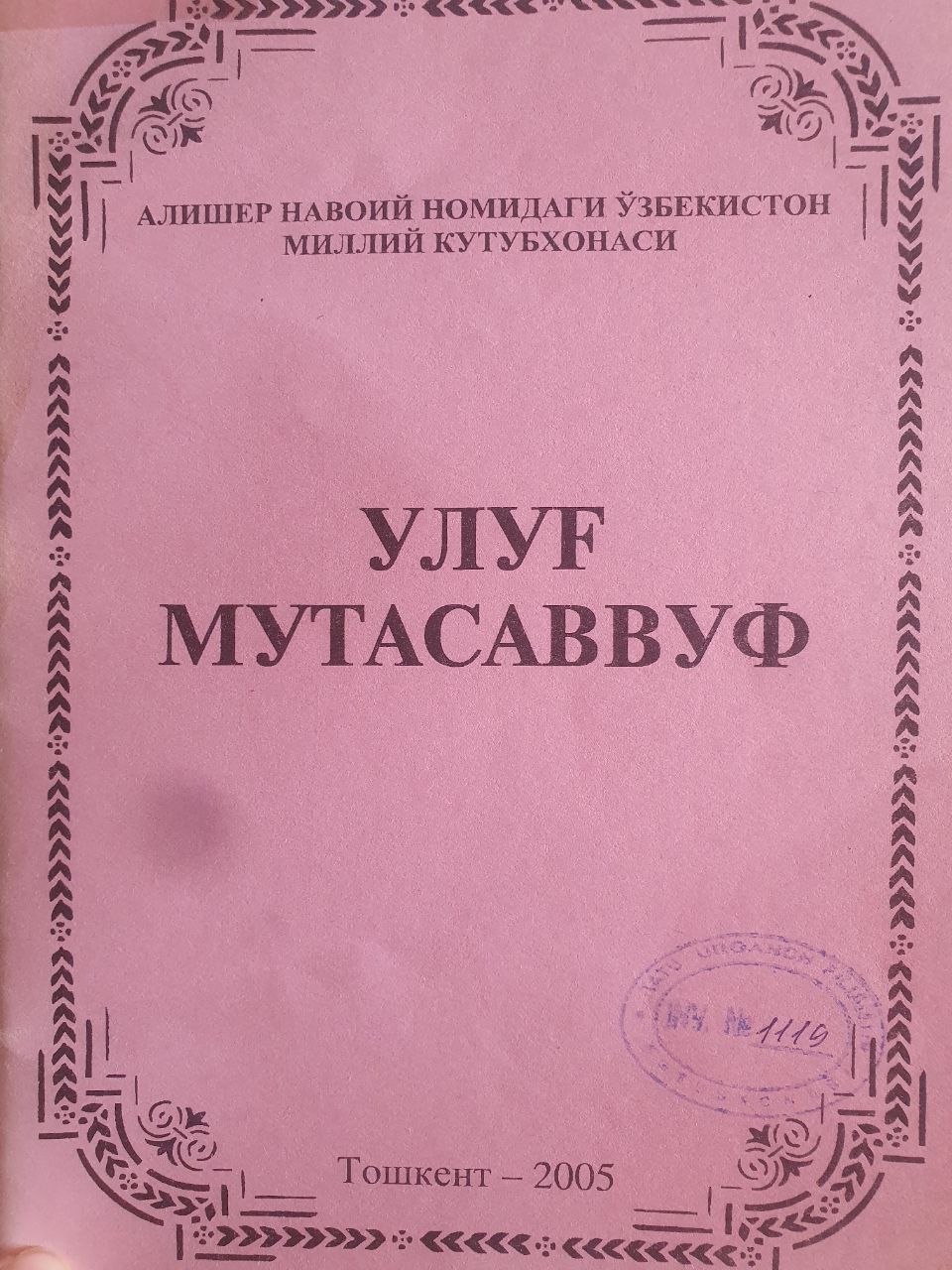 Улуғ мутасаввуф