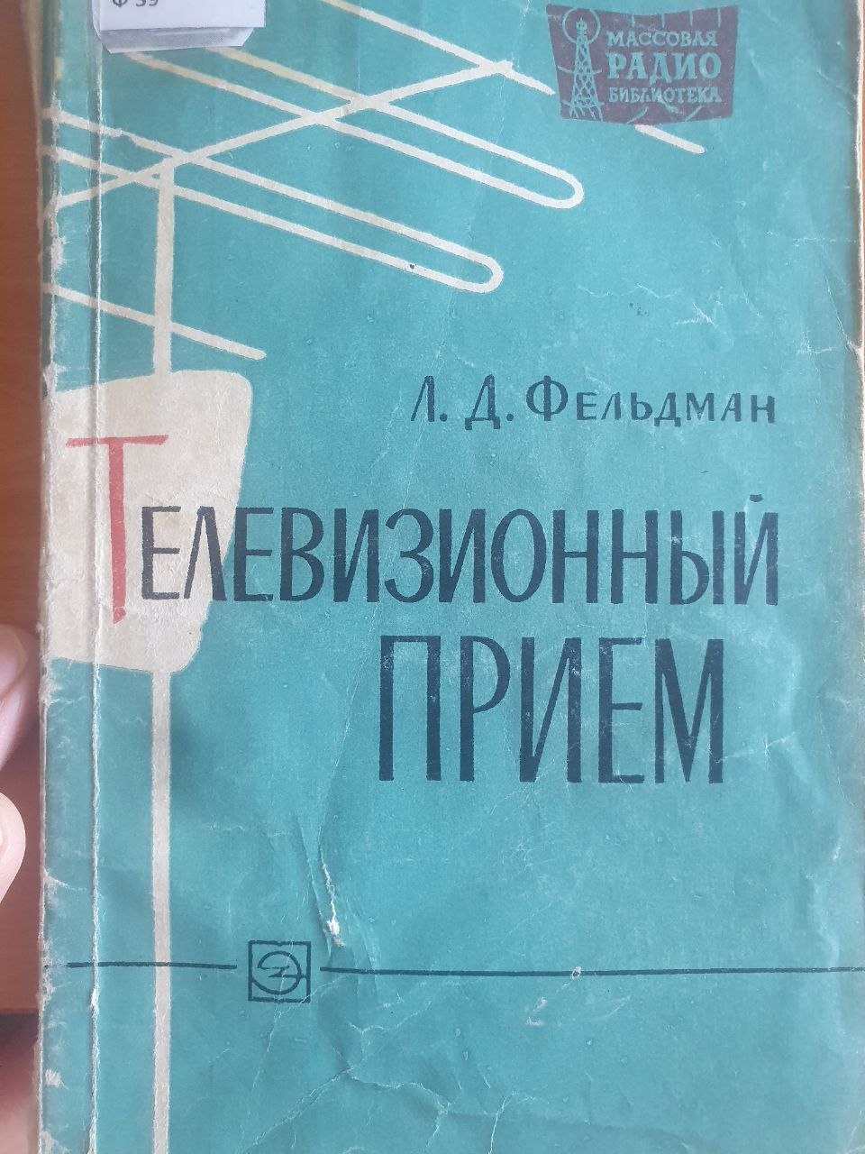 Телевизионный прием