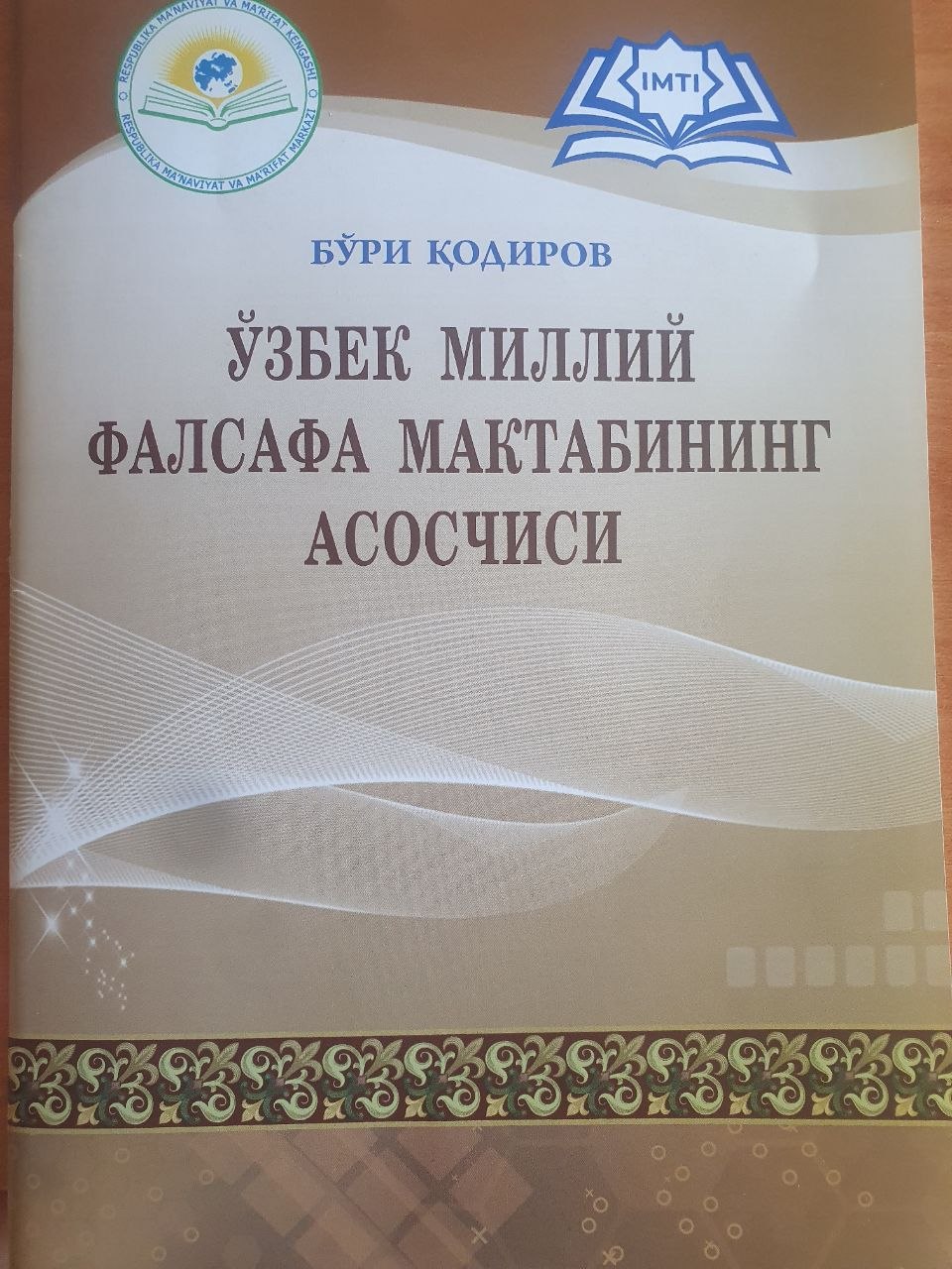 Ўзбек миллий фалсафа мактабининг асосчиси
