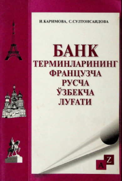 Банк терминларининг французча-русча-ўзбекча луғати