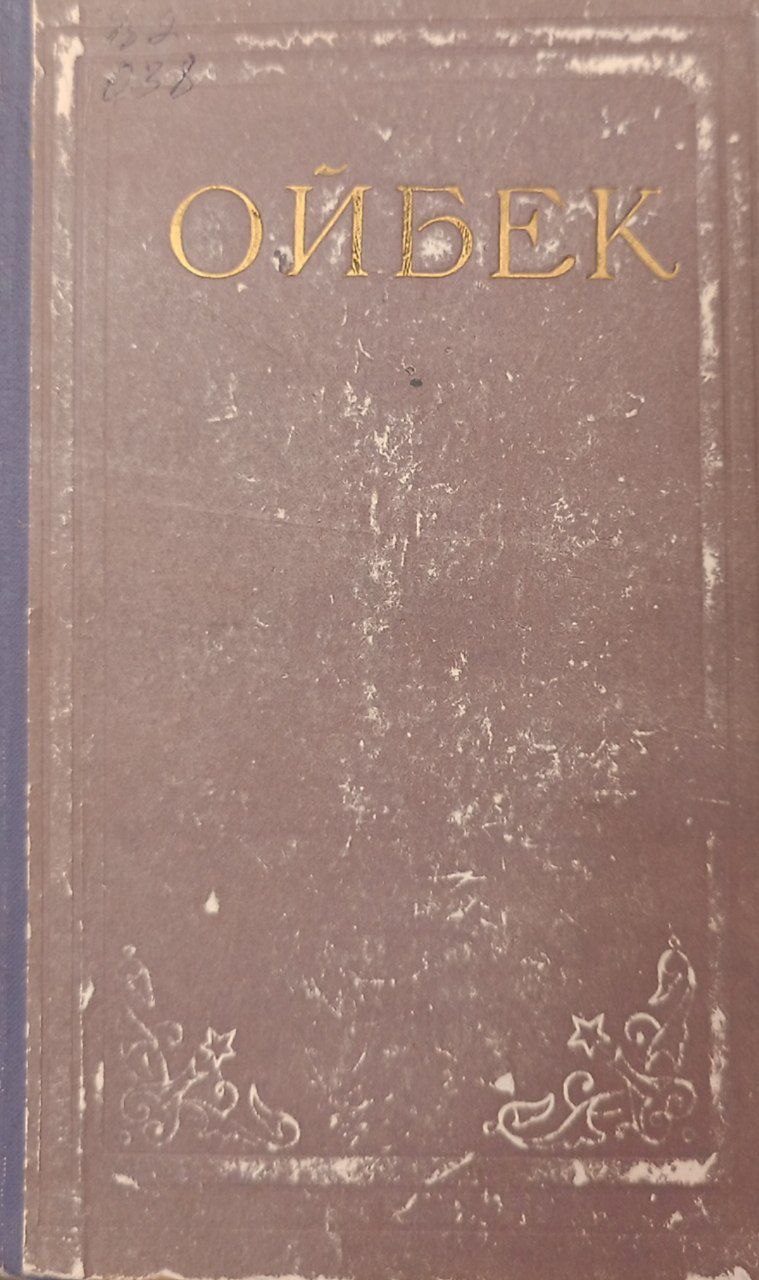 Tanlangan asarlar.(тўрт томлик) 4-том