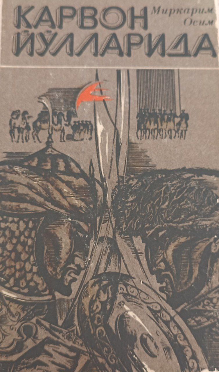 Карвон йўлларида