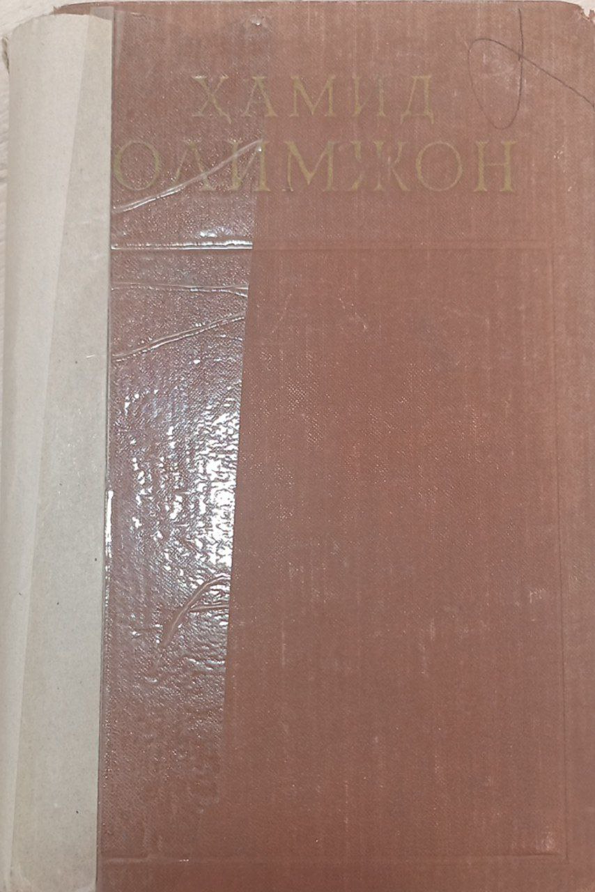 Балладалар,поэмалар,пъесалар Иккинчи том