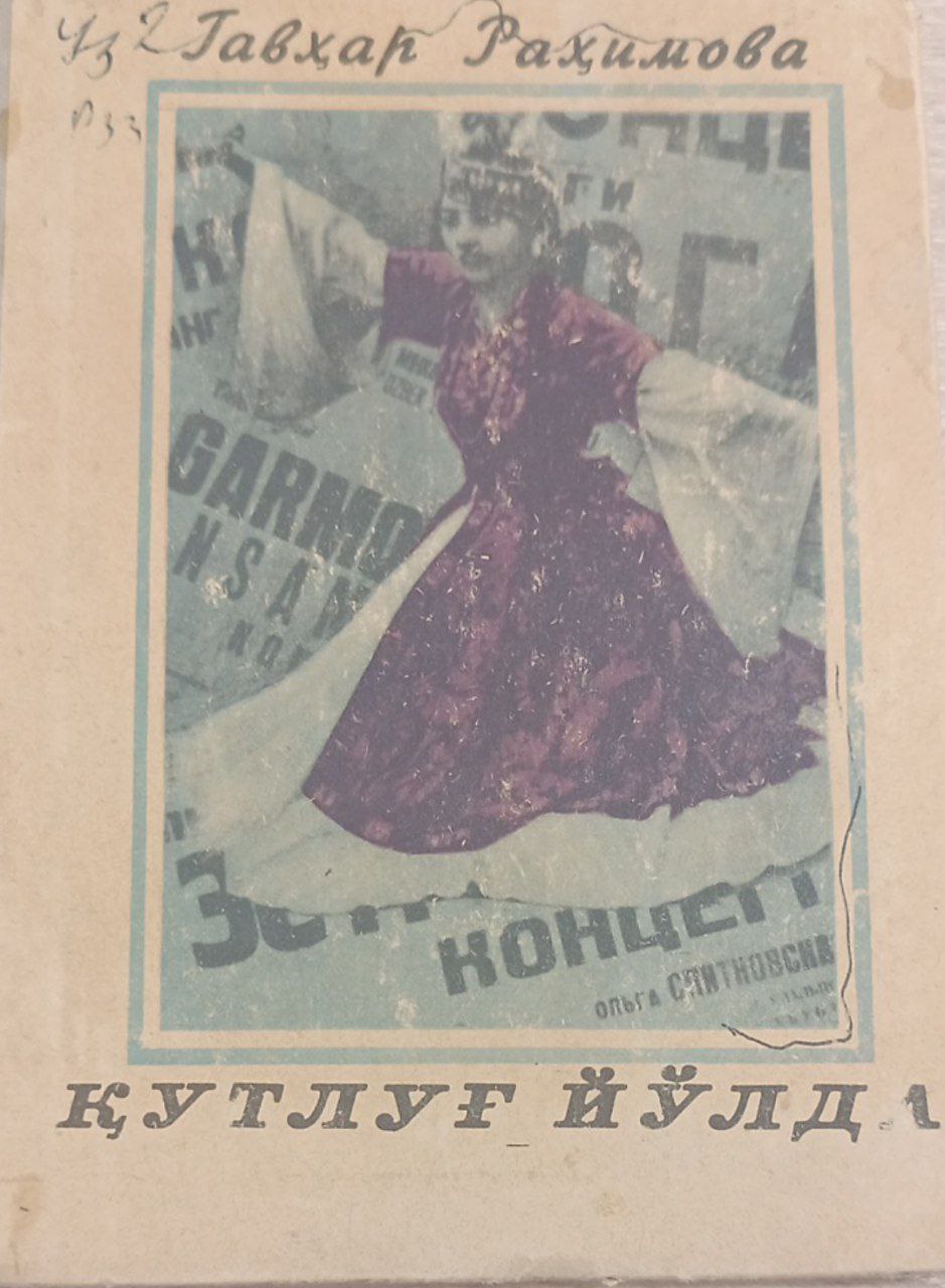 Қутлуғ йўлда