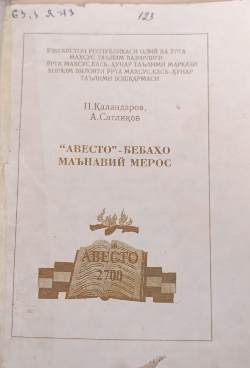 "Авесто" бебаҳо маънавий мерос