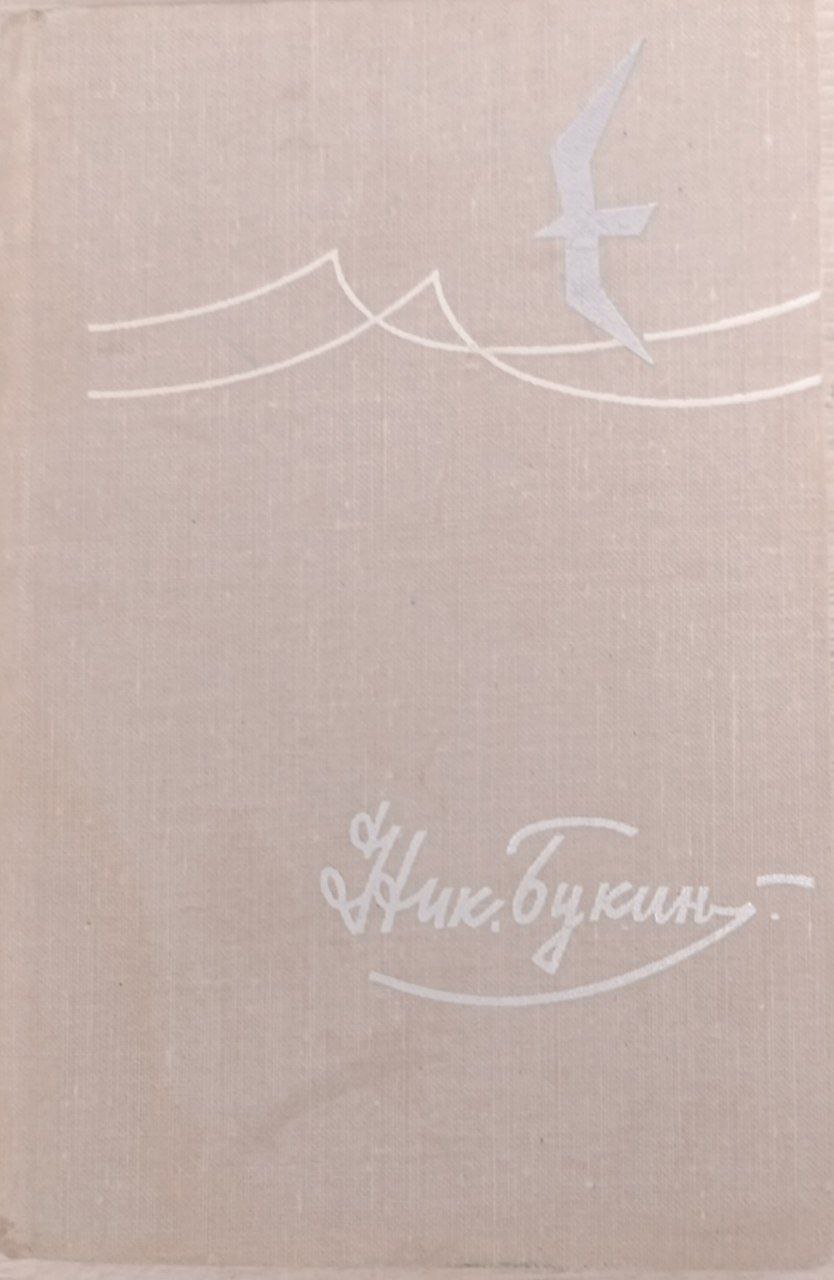 О чем поют волны