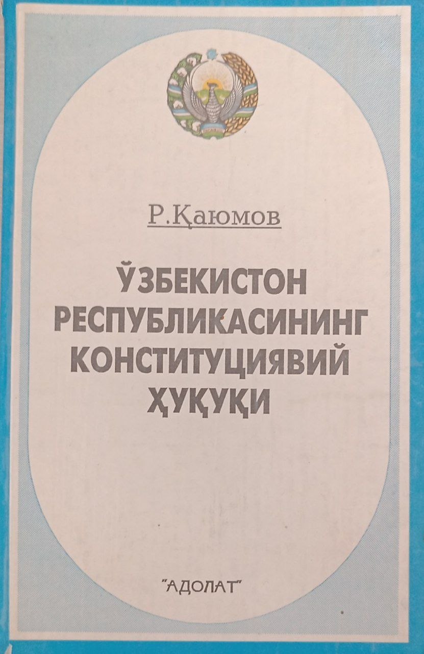 Ўзбекистон Республикасининг конституциявий ҳуқуқи